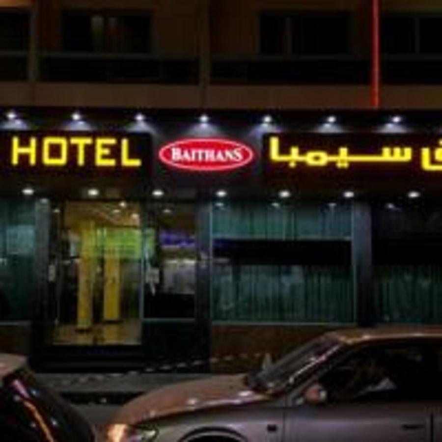 Simba Hotel baithans group Dubai Bagian luar foto